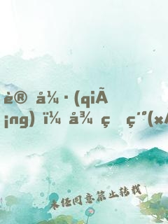 變強(qiáng)，從癌細(xì)胞無(wú)限分裂開(kāi)始